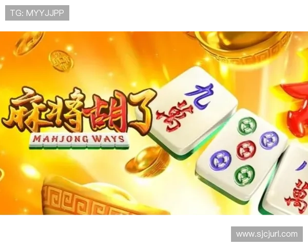 PG麻将胡了的运算机制与规则解析帮助玩家快速掌握游戏要点